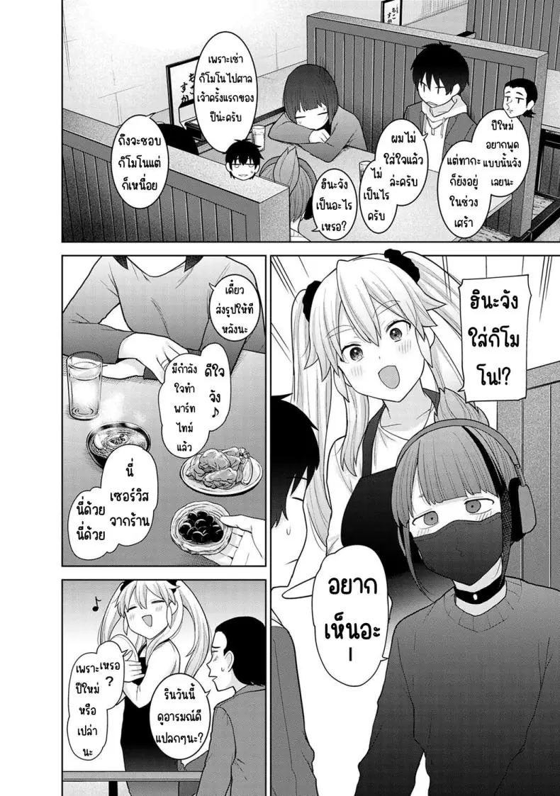 อ่านโดจิน วันนี้เราเป็นครอบครัว และเป็นคู่รักความสัมพันธ์ที่เปลี่ยนไป ตอนที่ 22 [Azuse] Kyou kara Kazoku, Soshite Koibito