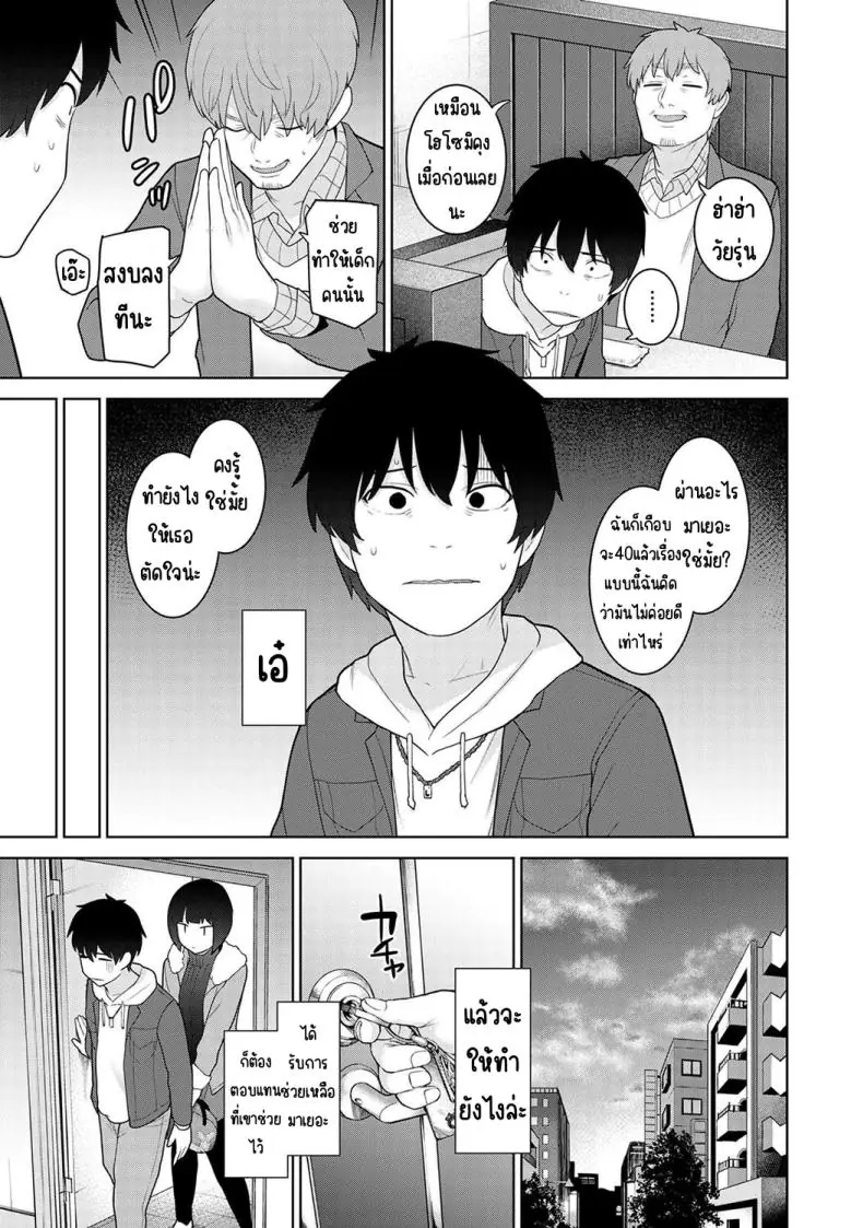 อ่านโดจิน วันนี้เราเป็นครอบครัว และเป็นคู่รักความสัมพันธ์ที่เปลี่ยนไป ตอนที่ 22 [Azuse] Kyou kara Kazoku, Soshite Koibito