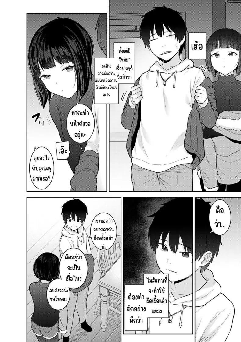 อ่านโดจิน วันนี้เราเป็นครอบครัว และเป็นคู่รักความสัมพันธ์ที่เปลี่ยนไป ตอนที่ 22 [Azuse] Kyou kara Kazoku, Soshite Koibito