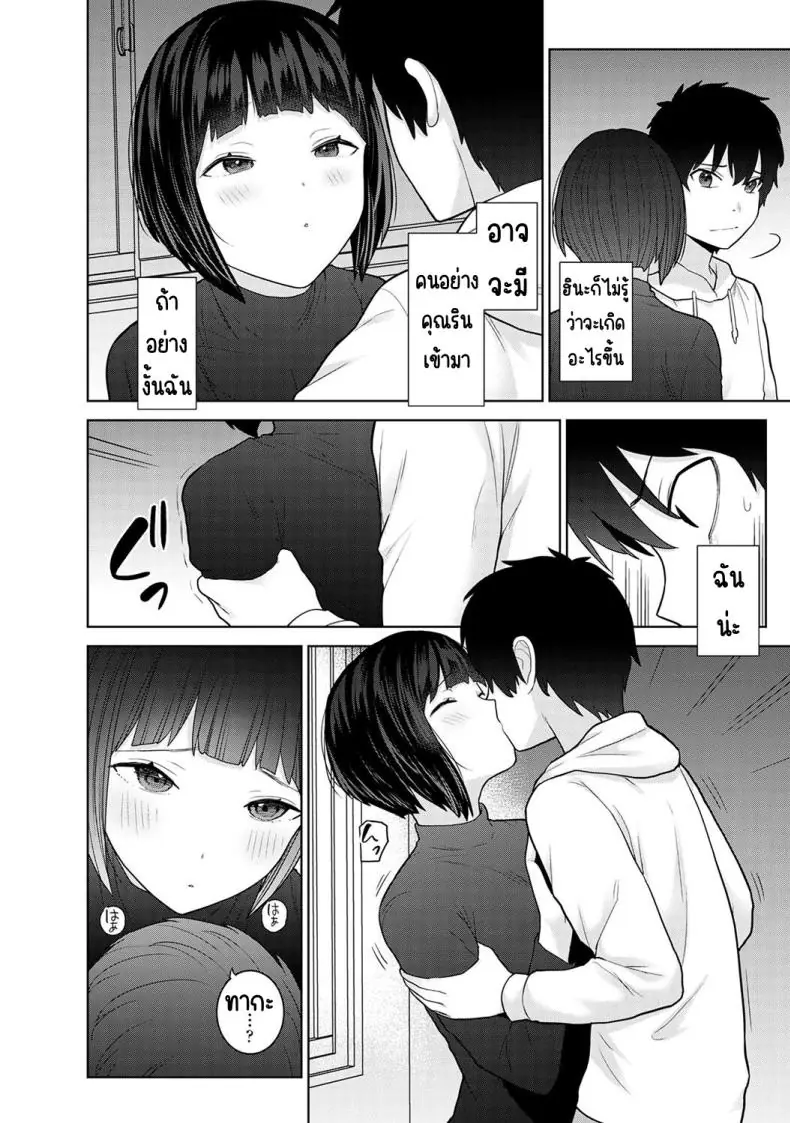 อ่านโดจิน วันนี้เราเป็นครอบครัว และเป็นคู่รักความสัมพันธ์ที่เปลี่ยนไป ตอนที่ 22 [Azuse] Kyou kara Kazoku, Soshite Koibito