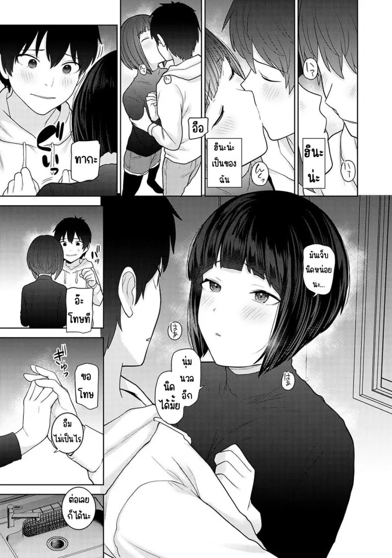 อ่านโดจิน วันนี้เราเป็นครอบครัว และเป็นคู่รักความสัมพันธ์ที่เปลี่ยนไป ตอนที่ 22 [Azuse] Kyou kara Kazoku, Soshite Koibito