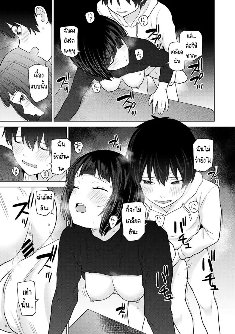 อ่านโดจิน วันนี้เราเป็นครอบครัว และเป็นคู่รักความสัมพันธ์ที่เปลี่ยนไป ตอนที่ 22 [Azuse] Kyou kara Kazoku, Soshite Koibito