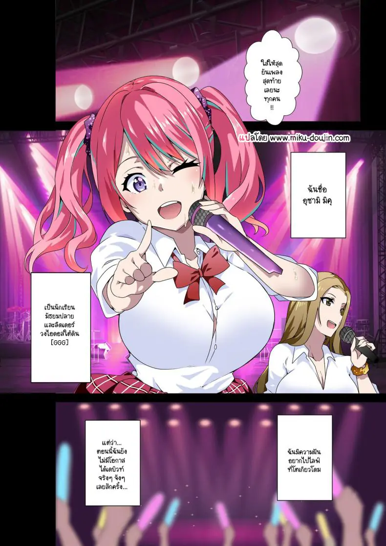 อ่านโดจิน เมื่อเป็นไอดอลสาวนมใหญ่นี่คือสิ่งที่จะเจอ [Kinnikutei (macho.)] GIRL!GAL!!GIRL!!!-act3-