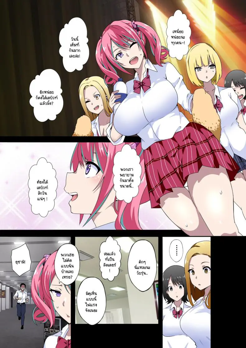 อ่านโดจิน เมื่อเป็นไอดอลสาวนมใหญ่นี่คือสิ่งที่จะเจอ [Kinnikutei (macho.)] GIRL!GAL!!GIRL!!!-act3-