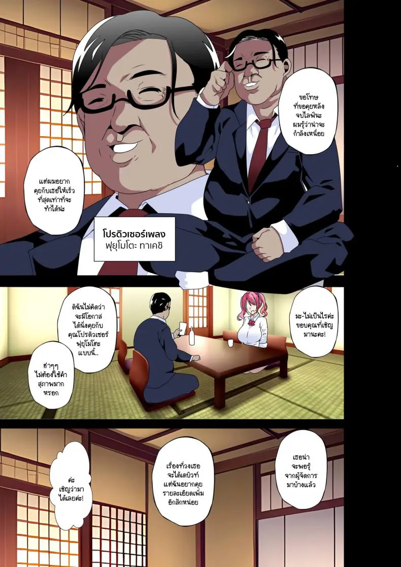 อ่านโดจิน เมื่อเป็นไอดอลสาวนมใหญ่นี่คือสิ่งที่จะเจอ [Kinnikutei (macho.)] GIRL!GAL!!GIRL!!!-act3-