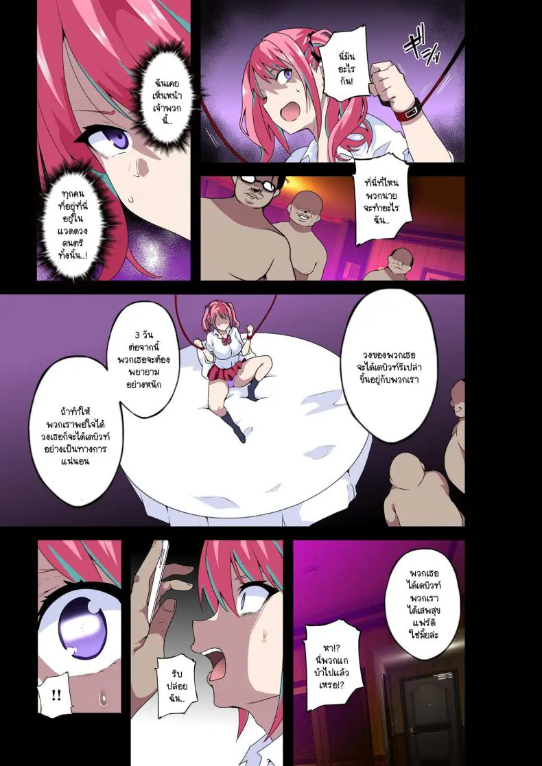 อ่านโดจิน เมื่อเป็นไอดอลสาวนมใหญ่นี่คือสิ่งที่จะเจอ [Kinnikutei (macho.)] GIRL!GAL!!GIRL!!!-act3-