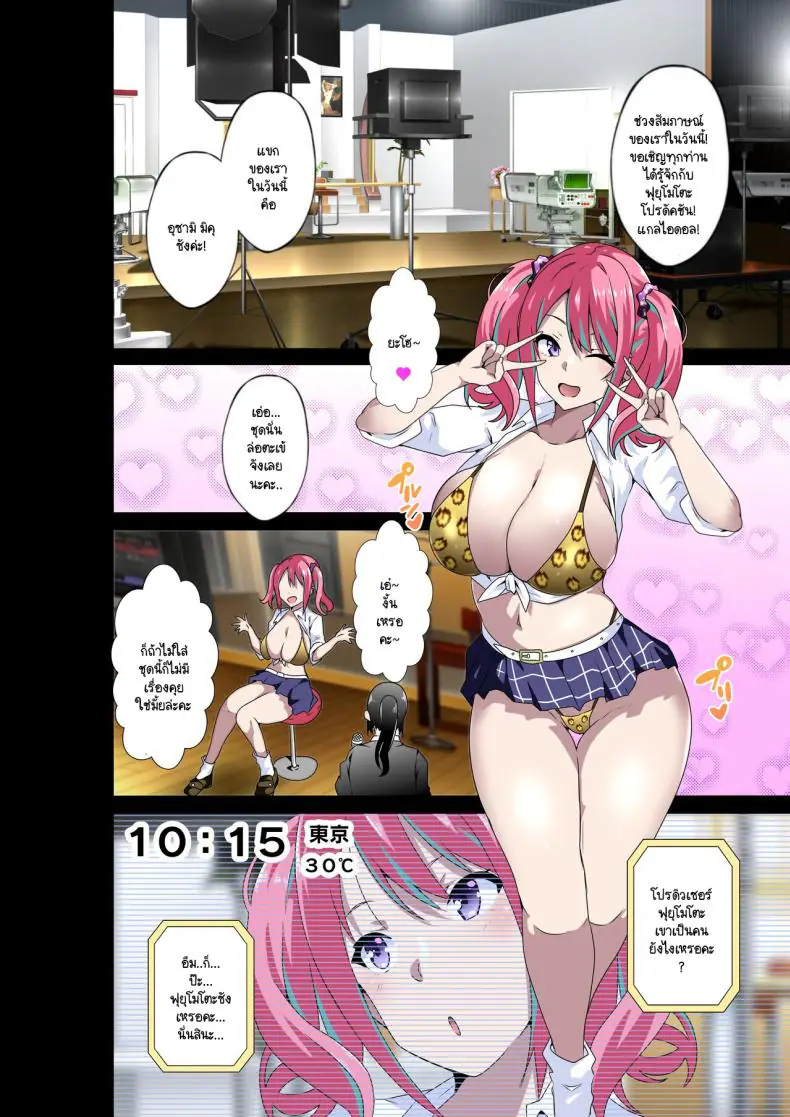 อ่านโดจิน เมื่อเป็นไอดอลสาวนมใหญ่นี่คือสิ่งที่จะเจอ [Kinnikutei (macho.)] GIRL!GAL!!GIRL!!!-act3-