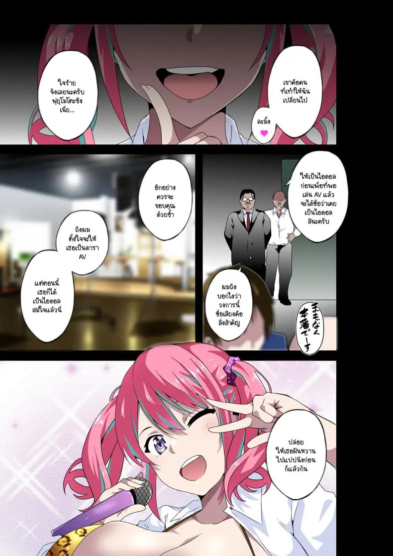 อ่านโดจิน เมื่อเป็นไอดอลสาวนมใหญ่นี่คือสิ่งที่จะเจอ [Kinnikutei (macho.)] GIRL!GAL!!GIRL!!!-act3-