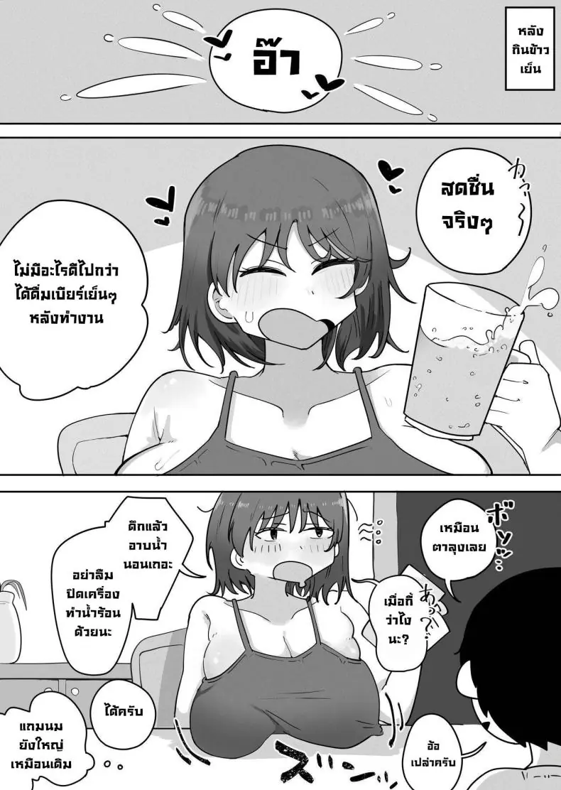 อ่านโดจิน การเป็นแม่เลี้ยงเดียวที่ไม่เหงาอีกเลย [rat] Kinshin to Rinjin Mama ni Naisho de Otonari no Komochi Mama to Dosukebe Ecchi Shitemasu