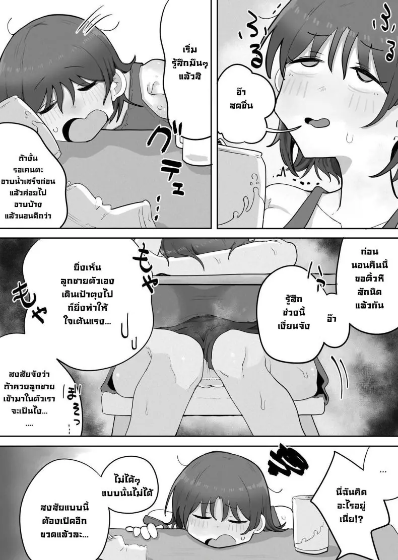 อ่านโดจิน การเป็นแม่เลี้ยงเดียวที่ไม่เหงาอีกเลย [rat] Kinshin to Rinjin Mama ni Naisho de Otonari no Komochi Mama to Dosukebe Ecchi Shitemasu