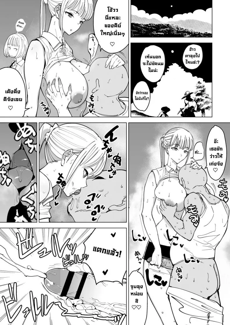 อ่านโดจิน หมู่บ้านในฝันของเหล่าชายเมื่อผู้หญิงจะทำให้เสร็จ [Gensou Pump] Ecchi na Fuushuu ga Aru Kaso Shuuraku no Ohanashi The Story of a Small Village With a Sexy Custom