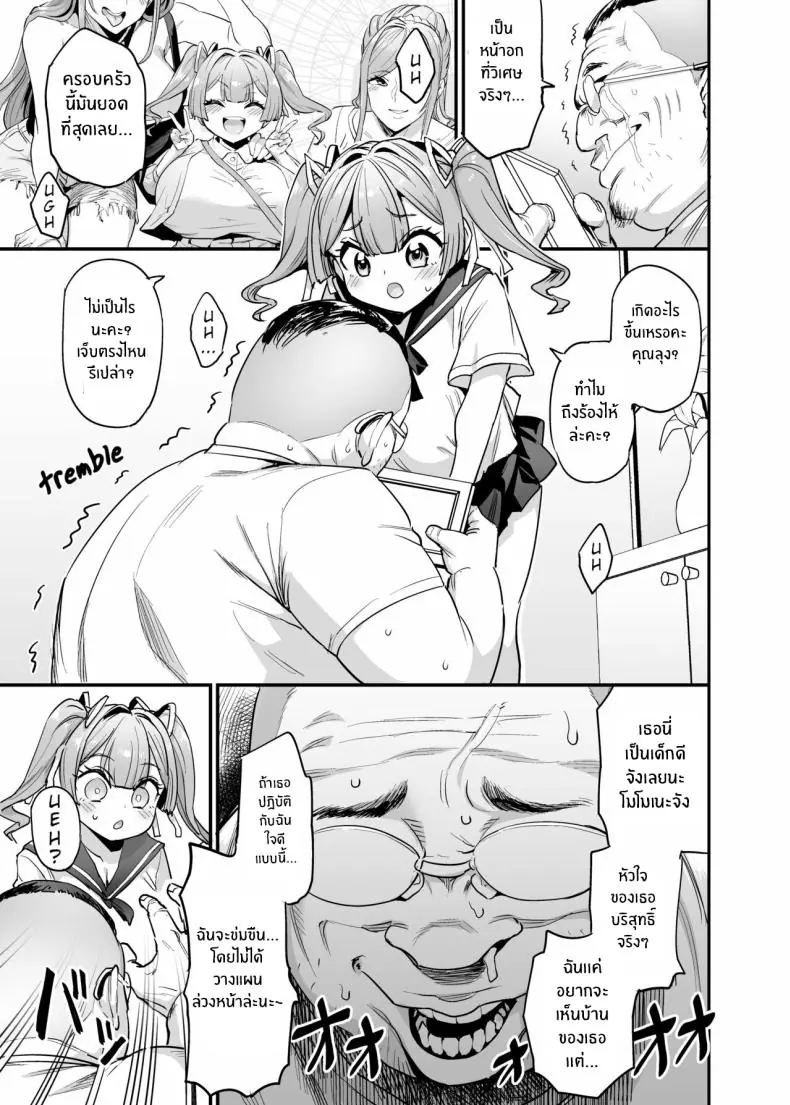 อ่านโดจิน ครอบครัวนมโตที่ชอบโดนเล่นสนุก ตอนที่ 2 [OVing (Obui)] Paihame Kazoku 1 Suika Kaikou