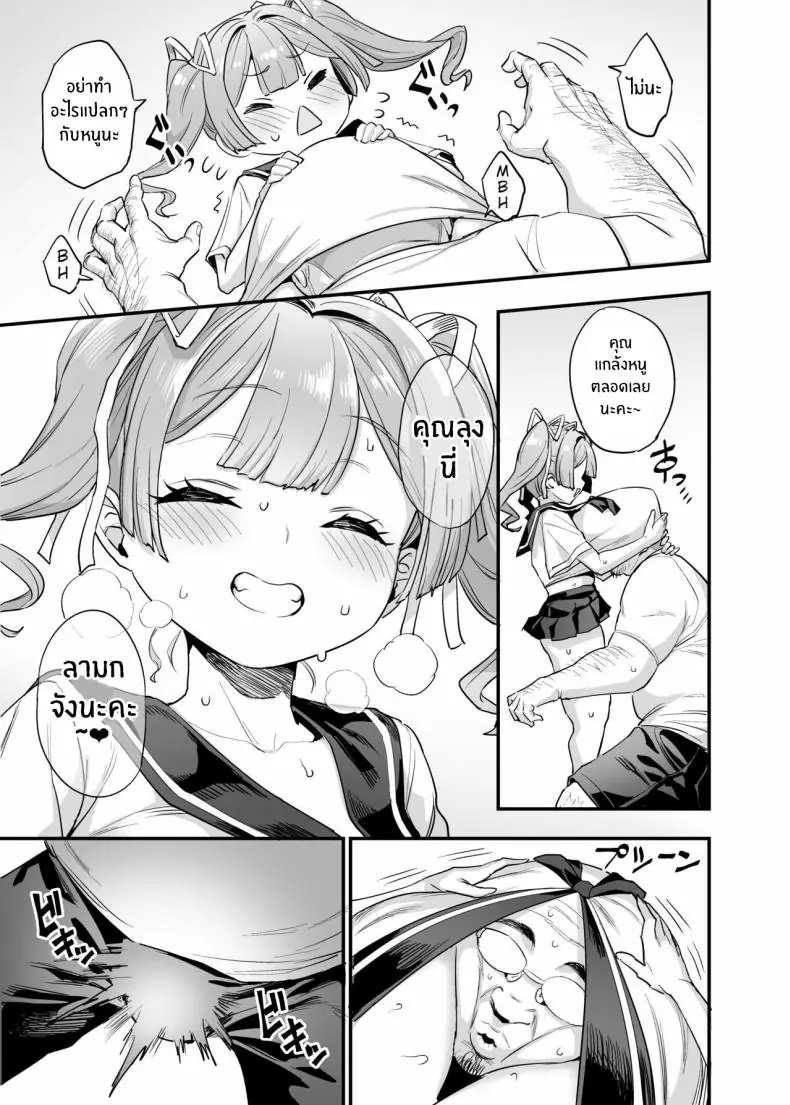 อ่านโดจิน ครอบครัวนมโตที่ชอบโดนเล่นสนุก ตอนที่ 2 [OVing (Obui)] Paihame Kazoku 1 Suika Kaikou