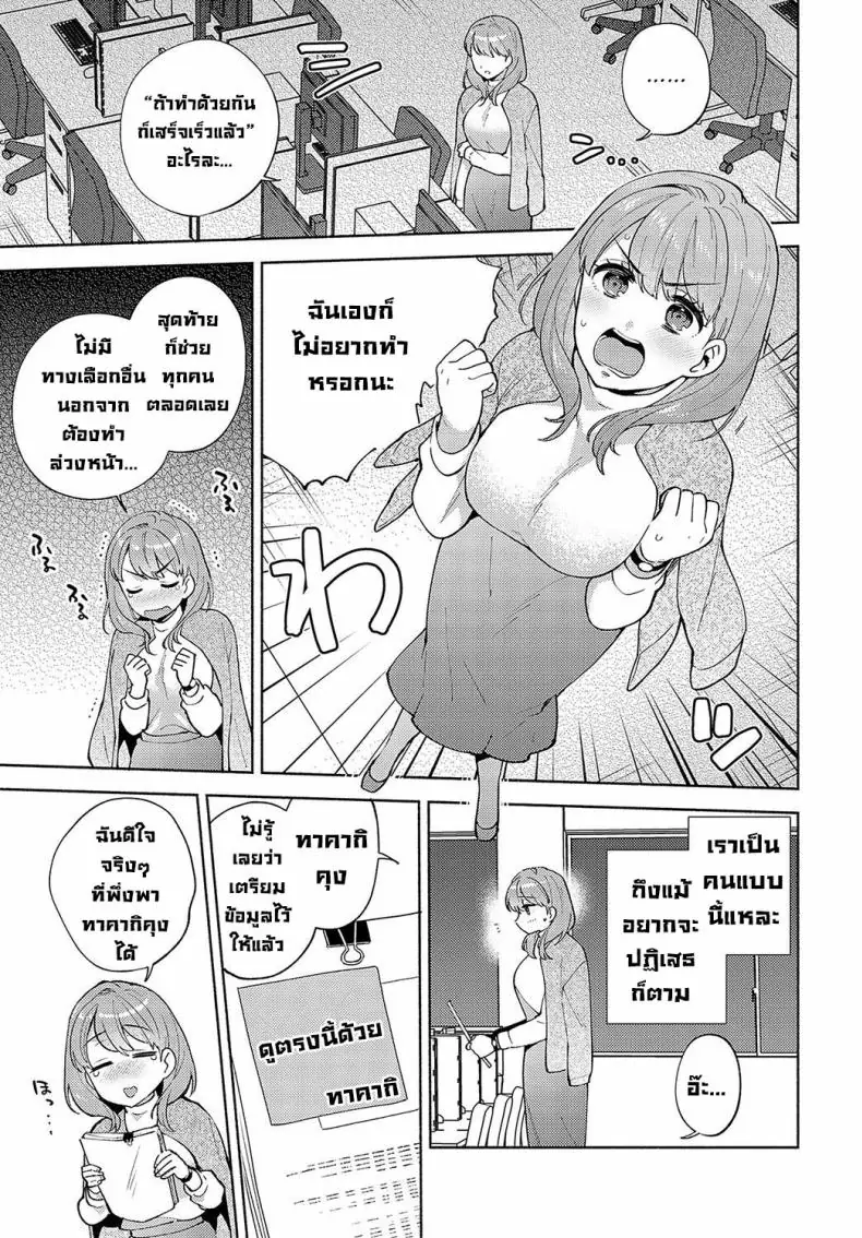 อ่านโดจิน สาวออฟฟิศเปลี่ยนมาช่วยตัวเองในที่ทำงาน [Momozumi Jun] Morimura-senpai no Ikinuki Houhou Morimura-senpai's Relaxation Method (COMIC Anthurium 2024-04)