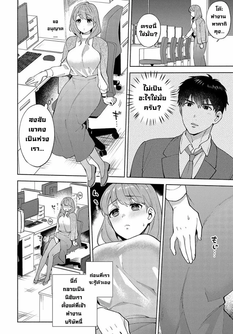 อ่านโดจิน สาวออฟฟิศเปลี่ยนมาช่วยตัวเองในที่ทำงาน [Momozumi Jun] Morimura-senpai no Ikinuki Houhou Morimura-senpai's Relaxation Method (COMIC Anthurium 2024-04)