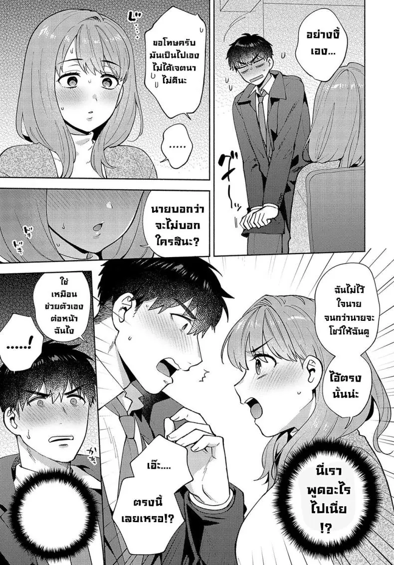 อ่านโดจิน สาวออฟฟิศเปลี่ยนมาช่วยตัวเองในที่ทำงาน [Momozumi Jun] Morimura-senpai no Ikinuki Houhou Morimura-senpai's Relaxation Method (COMIC Anthurium 2024-04)