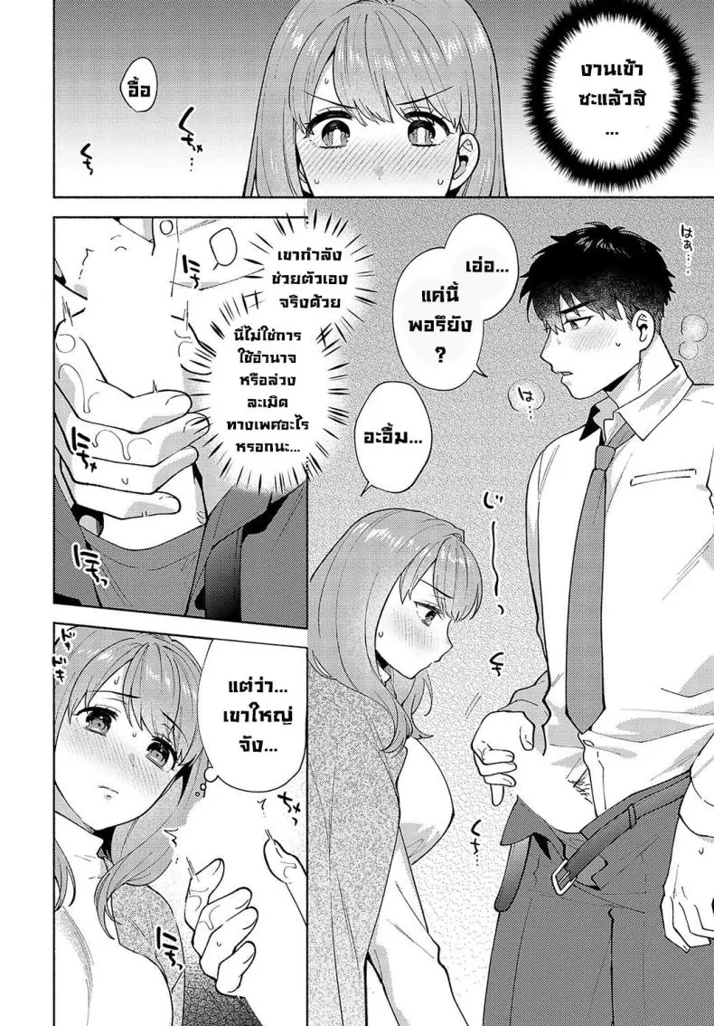 อ่านโดจิน สาวออฟฟิศเปลี่ยนมาช่วยตัวเองในที่ทำงาน [Momozumi Jun] Morimura-senpai no Ikinuki Houhou Morimura-senpai's Relaxation Method (COMIC Anthurium 2024-04)