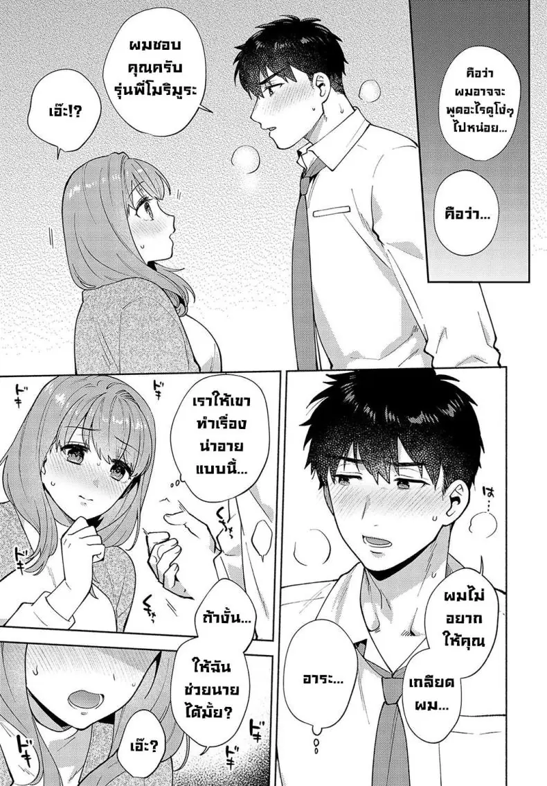 อ่านโดจิน สาวออฟฟิศเปลี่ยนมาช่วยตัวเองในที่ทำงาน [Momozumi Jun] Morimura-senpai no Ikinuki Houhou Morimura-senpai's Relaxation Method (COMIC Anthurium 2024-04)