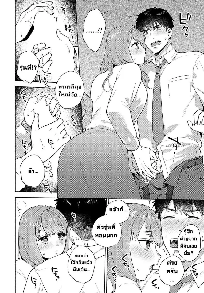 อ่านโดจิน สาวออฟฟิศเปลี่ยนมาช่วยตัวเองในที่ทำงาน [Momozumi Jun] Morimura-senpai no Ikinuki Houhou Morimura-senpai's Relaxation Method (COMIC Anthurium 2024-04)