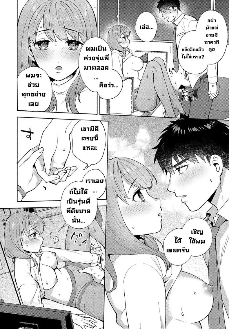 อ่านโดจิน สาวออฟฟิศเปลี่ยนมาช่วยตัวเองในที่ทำงาน [Momozumi Jun] Morimura-senpai no Ikinuki Houhou Morimura-senpai's Relaxation Method (COMIC Anthurium 2024-04)