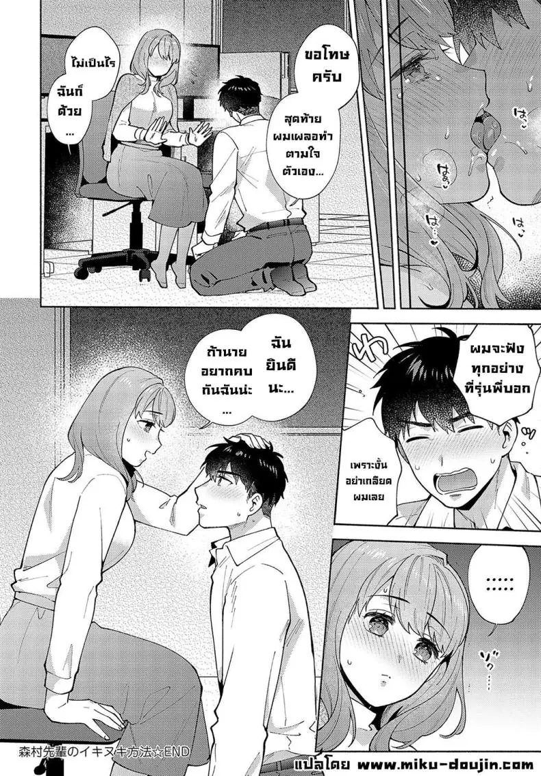 อ่านโดจิน สาวออฟฟิศเปลี่ยนมาช่วยตัวเองในที่ทำงาน [Momozumi Jun] Morimura-senpai no Ikinuki Houhou Morimura-senpai's Relaxation Method (COMIC Anthurium 2024-04)