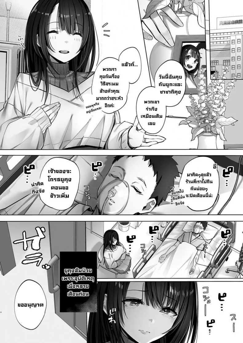 อ่านโดจิน สัญญาบาปเพื่อช่วยสามีที่นอนเป็นผัก ตอนที่1 [Trampoline Pudding (Mappa Ninatta)] Ryousai-chan Jou