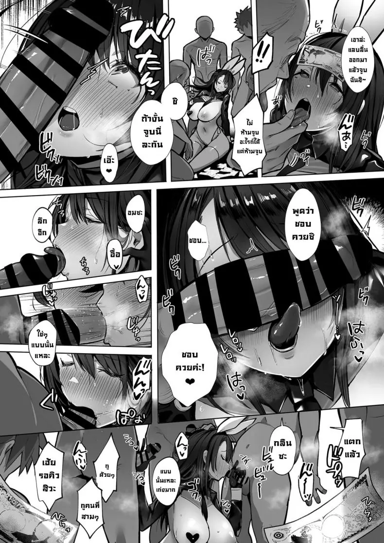 อ่านโดจิน สัญญาบาปเพื่อช่วยสามีที่นอนเป็นผัก ตอนที่1 [Trampoline Pudding (Mappa Ninatta)] Ryousai-chan Jou