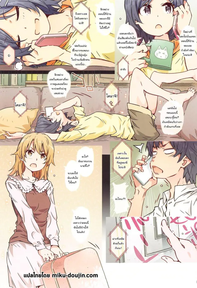 อ่านโดจิน อ่านหนังสือก่อนสอบมันเสียวจำลืมเนื้อหา (CT38) [RPG COMPANY 2 (Toumi Haruka)] HOME Ko tte Dou -Isshiki Iroha- (Yahari Ore no Seishun Love Come wa Machigatteiru)