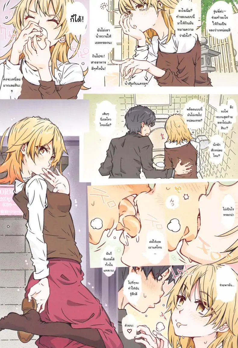 อ่านโดจิน อ่านหนังสือก่อนสอบมันเสียวจำลืมเนื้อหา (CT38) [RPG COMPANY 2 (Toumi Haruka)] HOME Ko tte Dou -Isshiki Iroha- (Yahari Ore no Seishun Love Come wa Machigatteiru)