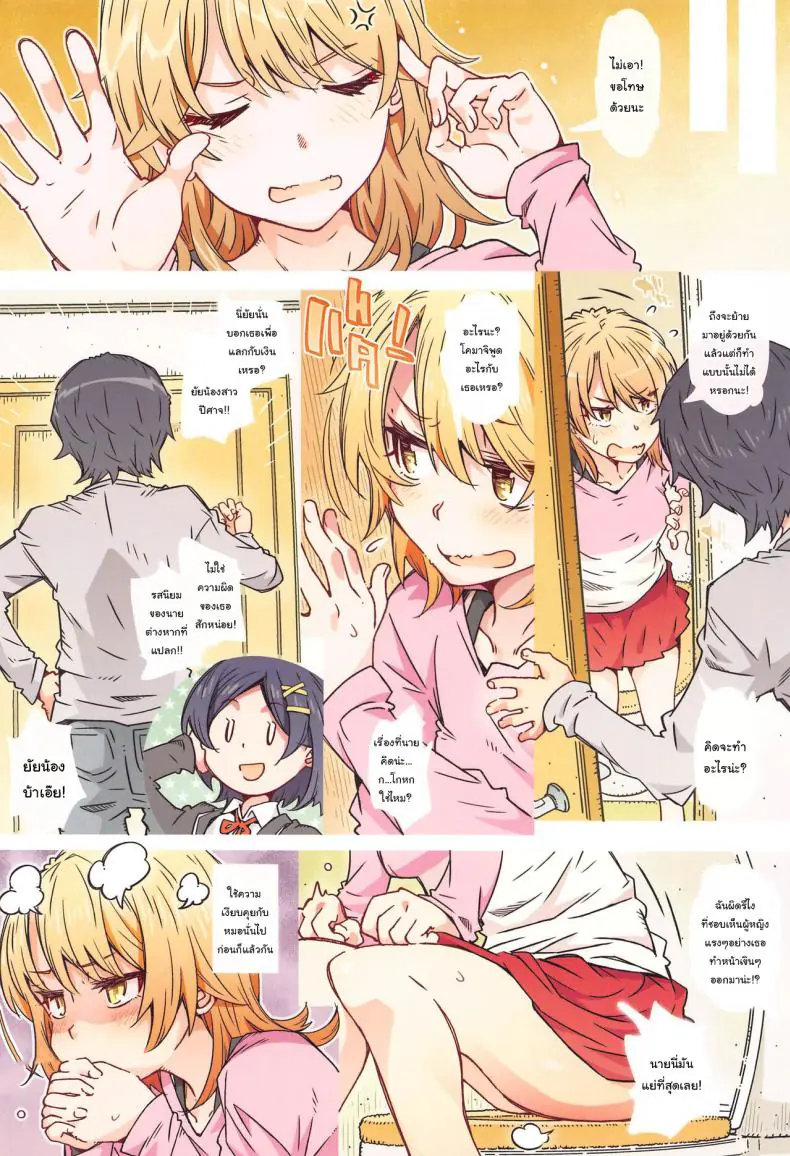 อ่านโดจิน อ่านหนังสือก่อนสอบมันเสียวจำลืมเนื้อหา (CT38) [RPG COMPANY 2 (Toumi Haruka)] HOME Ko tte Dou -Isshiki Iroha- (Yahari Ore no Seishun Love Come wa Machigatteiru)