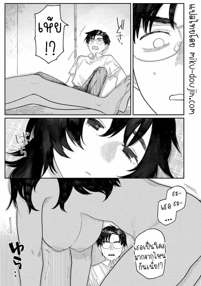 อ่านโดจิน กระดูกสุดน่ากลัวตื่นมาอีกทีเธอเป็นสาวสวย [Higeta] Phaser