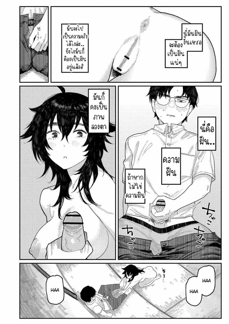 อ่านโดจิน กระดูกสุดน่ากลัวตื่นมาอีกทีเธอเป็นสาวสวย [Higeta] Phaser