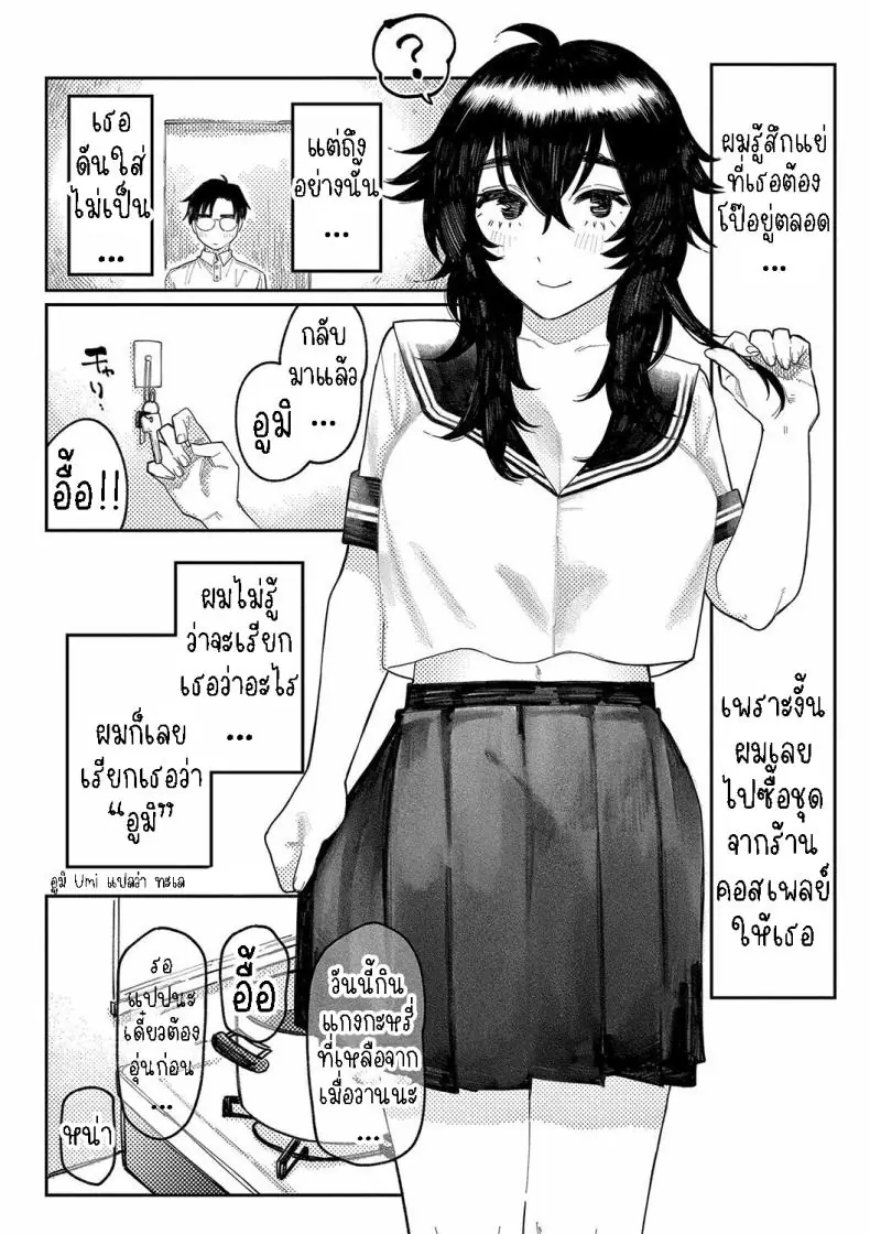 อ่านโดจิน กระดูกสุดน่ากลัวตื่นมาอีกทีเธอเป็นสาวสวย [Higeta] Phaser