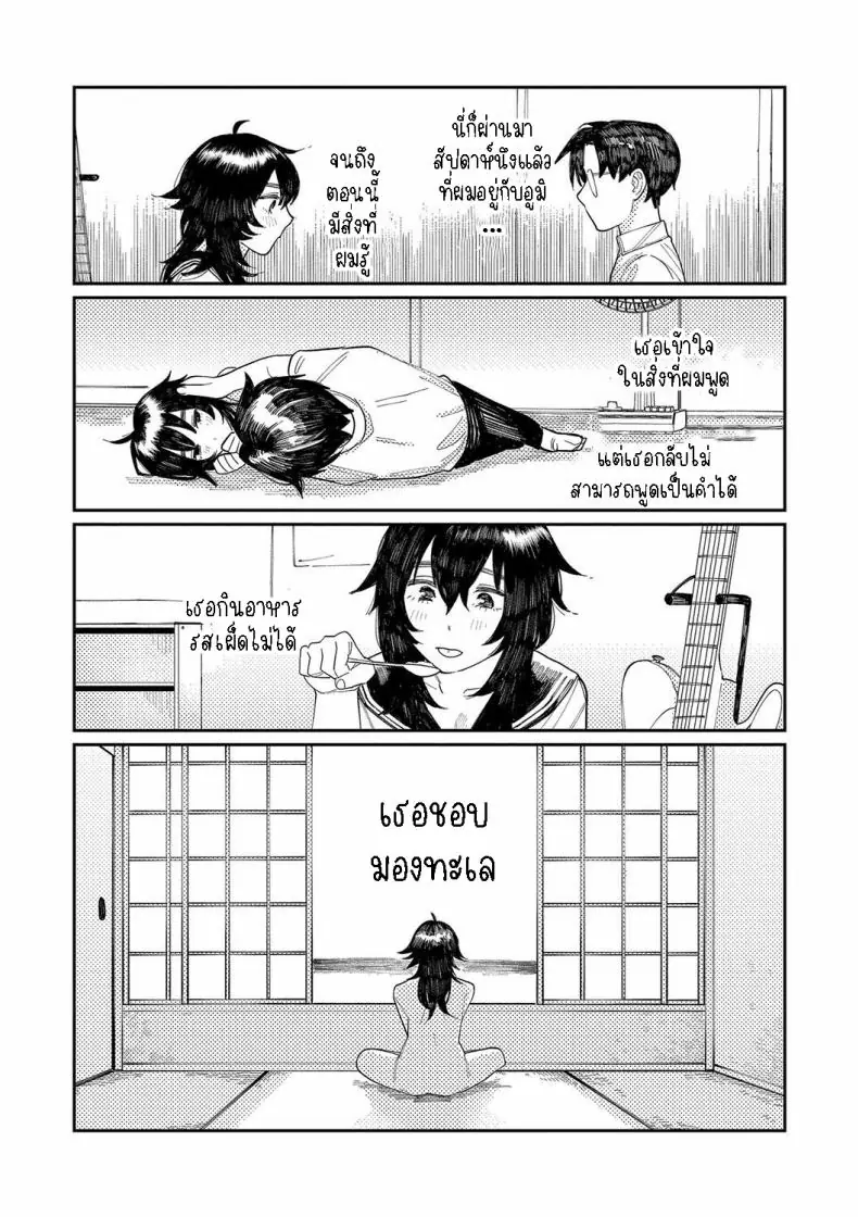 อ่านโดจิน กระดูกสุดน่ากลัวตื่นมาอีกทีเธอเป็นสาวสวย [Higeta] Phaser