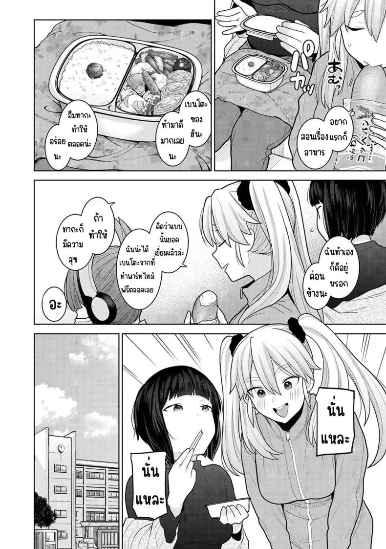 อ่านโดจิน วันนี้เราเป็นครอบครัว และเป็นคู่รักความสัมพันธ์ที่เปลี่ยนไป ตอนที่ 24 [Azuse] Kyou kara Kazoku, Soshite Koibito