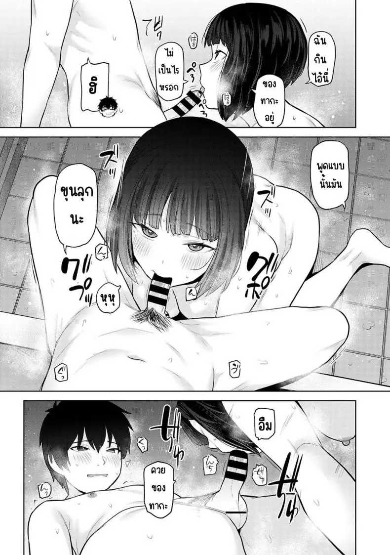 อ่านโดจิน วันนี้เราเป็นครอบครัว และเป็นคู่รักความสัมพันธ์ที่เปลี่ยนไป ตอนที่ 24 [Azuse] Kyou kara Kazoku, Soshite Koibito