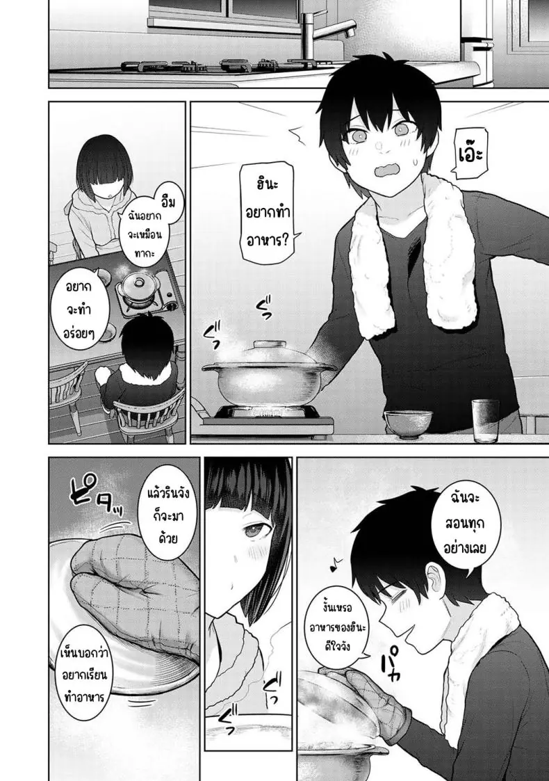 อ่านโดจิน วันนี้เราเป็นครอบครัว และเป็นคู่รักความสัมพันธ์ที่เปลี่ยนไป ตอนที่ 24 [Azuse] Kyou kara Kazoku, Soshite Koibito