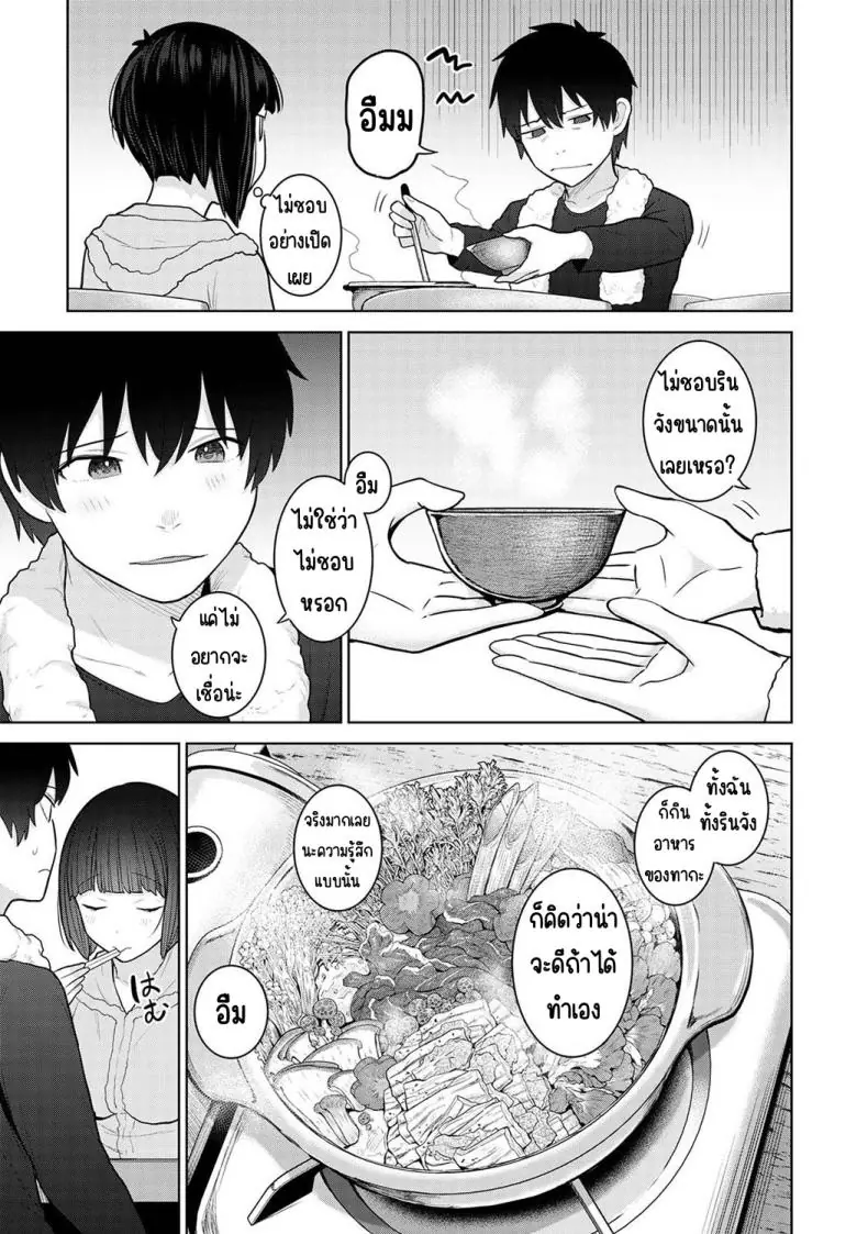 อ่านโดจิน วันนี้เราเป็นครอบครัว และเป็นคู่รักความสัมพันธ์ที่เปลี่ยนไป ตอนที่ 24 [Azuse] Kyou kara Kazoku, Soshite Koibito