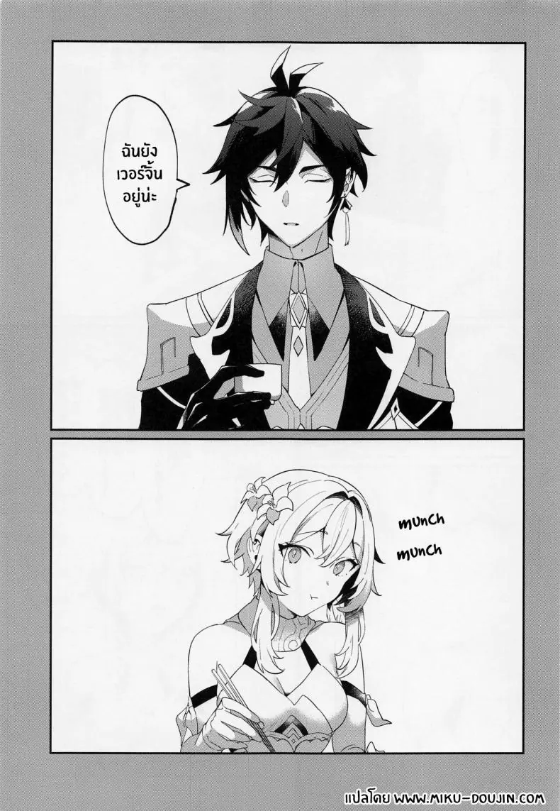 อ่านโดจิน เสียซิง 6,000 ปีให้กับนักเดินทางสาวที่ถูกใจ (Kami no Eichi 8) [Kadutikiya (Kaduki)] Renai Shoshinsha Rokusen-nen To the inexperienced 6000 year old you (Genshin Impact)