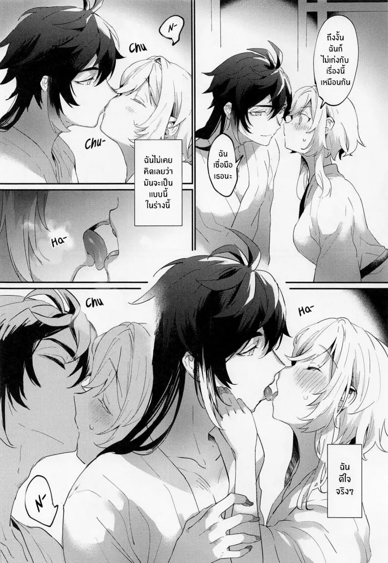 อ่านโดจิน เสียซิง 6,000 ปีให้กับนักเดินทางสาวที่ถูกใจ (Kami no Eichi 8) [Kadutikiya (Kaduki)] Renai Shoshinsha Rokusen-nen To the inexperienced 6000 year old you (Genshin Impact)