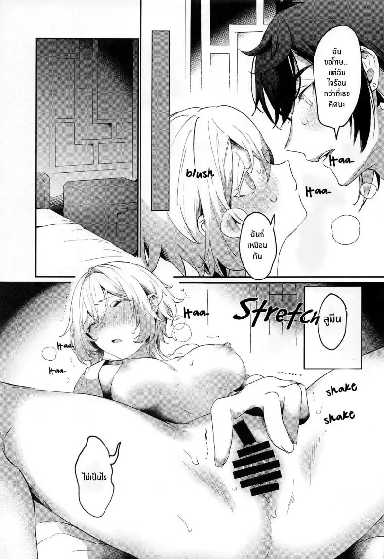 อ่านโดจิน เสียซิง 6,000 ปีให้กับนักเดินทางสาวที่ถูกใจ (Kami no Eichi 8) [Kadutikiya (Kaduki)] Renai Shoshinsha Rokusen-nen To the inexperienced 6000 year old you (Genshin Impact)