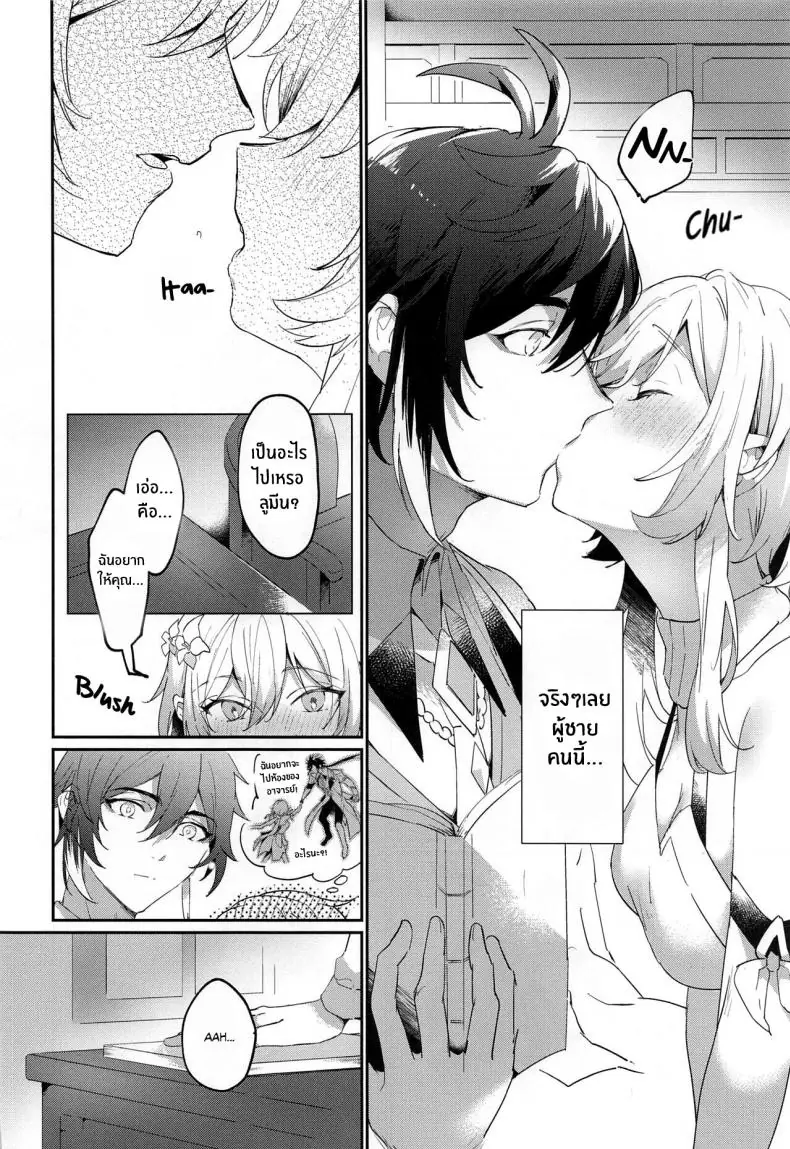 อ่านโดจิน เสียซิง 6,000 ปีให้กับนักเดินทางสาวที่ถูกใจ (Kami no Eichi 8) [Kadutikiya (Kaduki)] Renai Shoshinsha Rokusen-nen To the inexperienced 6000 year old you (Genshin Impact)