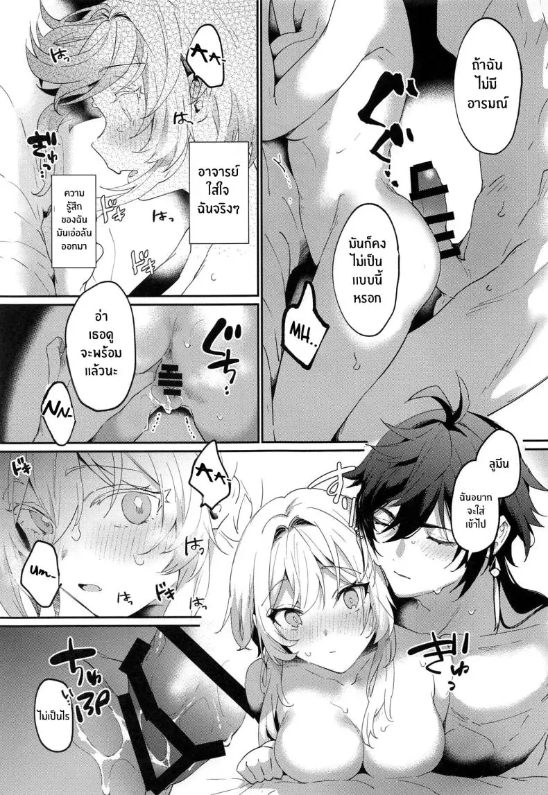 อ่านโดจิน เสียซิง 6,000 ปีให้กับนักเดินทางสาวที่ถูกใจ (Kami no Eichi 8) [Kadutikiya (Kaduki)] Renai Shoshinsha Rokusen-nen To the inexperienced 6000 year old you (Genshin Impact)