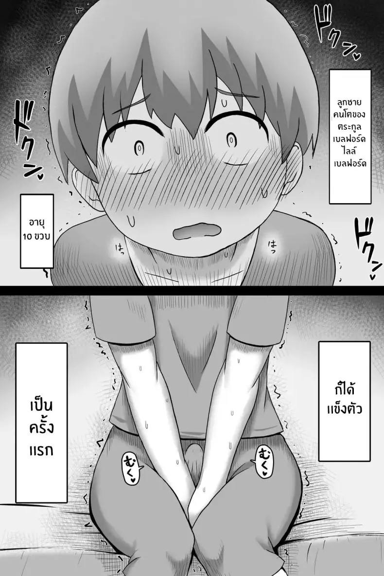 อ่านโดจิน นายน้อยกับสาวรับใช้ที่มอบความเป็นผู้ใหญ่ [Vermilion] Seitsuu no Gi