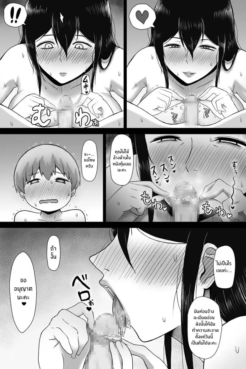 อ่านโดจิน นายน้อยกับสาวรับใช้ที่มอบความเป็นผู้ใหญ่ [Vermilion] Seitsuu no Gi