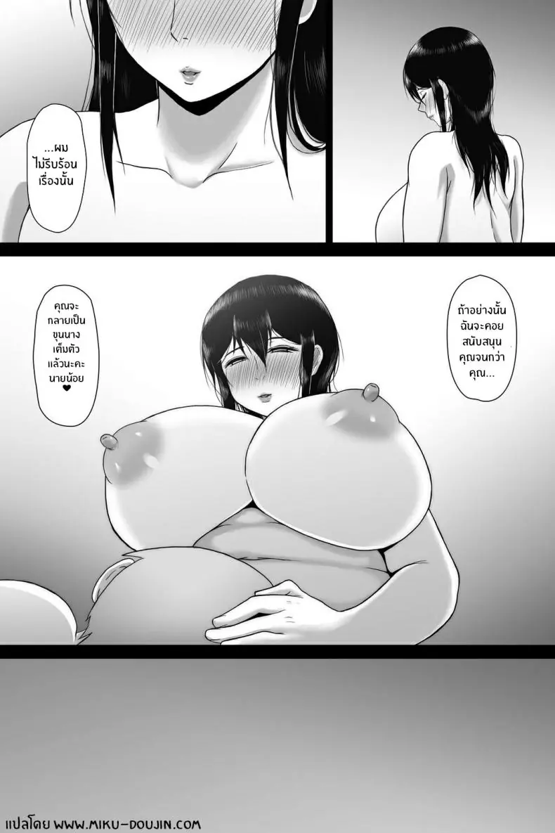 อ่านโดจิน นายน้อยกับสาวรับใช้ที่มอบความเป็นผู้ใหญ่ [Vermilion] Seitsuu no Gi