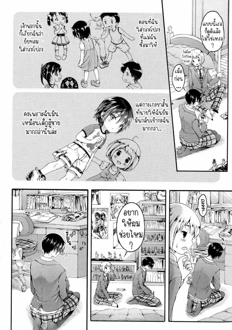 อ่านโดจิน สาวหน้าหล่อกับหนุ่มหน้าหวานพบรักสุดเสียว [Koorizu] Yuuri-sama ga Miteru Yuuri-sama is Watching