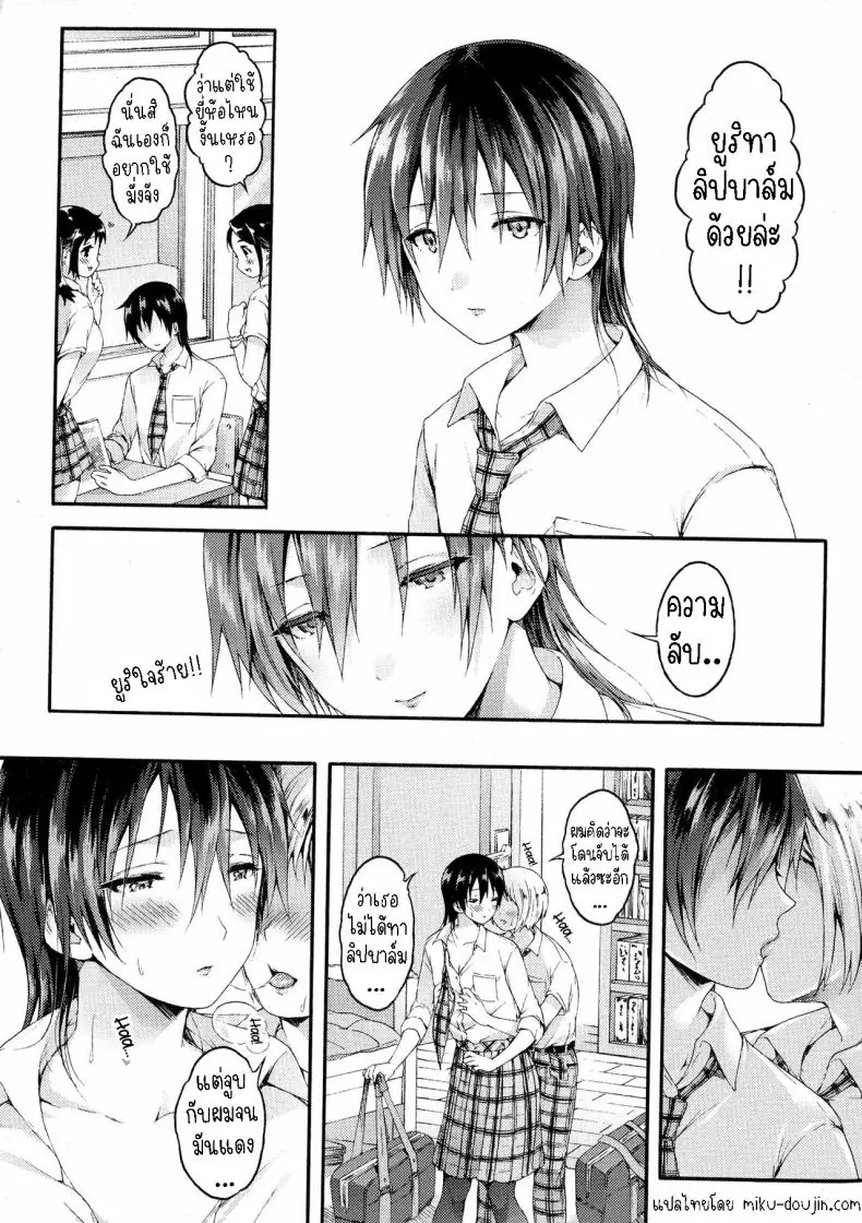 อ่านโดจิน สาวหน้าหล่อกับหนุ่มหน้าหวานพบรักสุดเสียว [Koorizu] Yuuri-sama ga Miteru Yuuri-sama is Watching