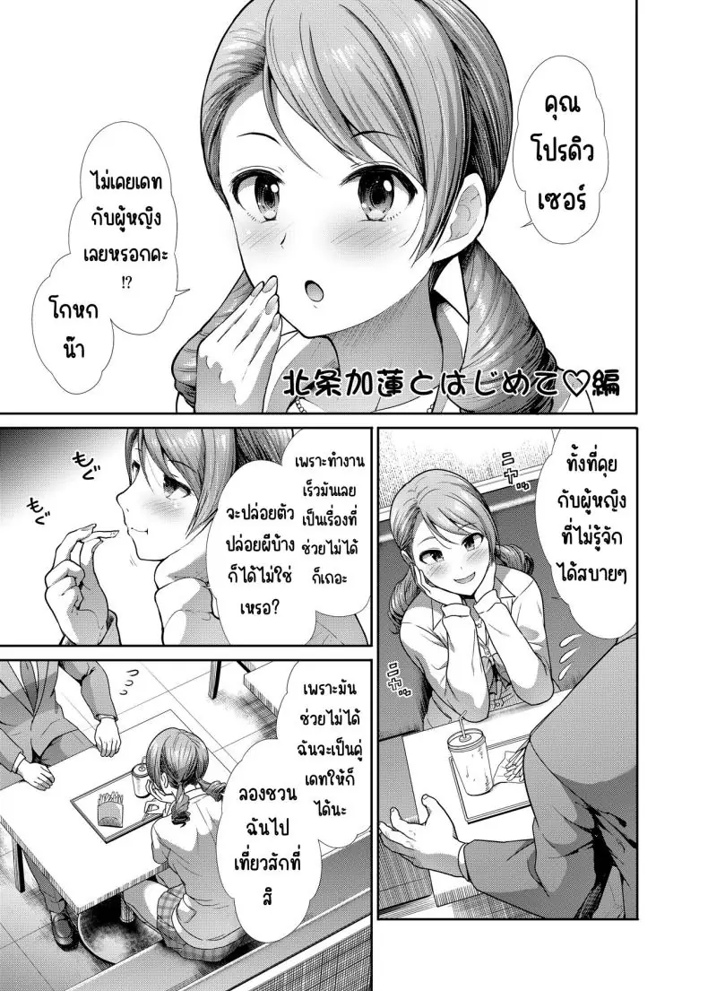 อ่านโดจิน หนุ่มออฟฟิศที่ได้แฟนสาว ม.ปลายสุดน่ารัก [Takemasaya (Takemasa Takeshi)] JK to Hajimete Ecchi - First Sex With JK (THE iDOLM@STER CINDERELLA GIRLS)