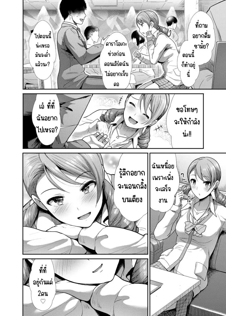 อ่านโดจิน หนุ่มออฟฟิศที่ได้แฟนสาว ม.ปลายสุดน่ารัก [Takemasaya (Takemasa Takeshi)] JK to Hajimete Ecchi - First Sex With JK (THE iDOLM@STER CINDERELLA GIRLS)